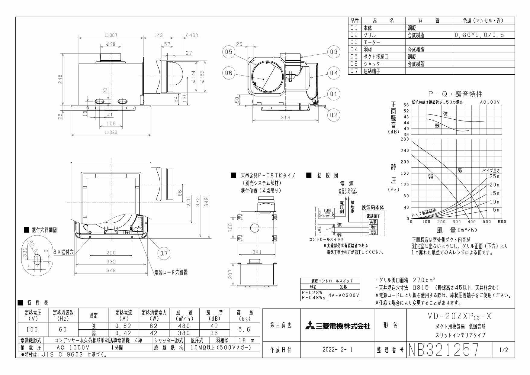 史上最も激安 VD-20ZXP13-X三菱電機 ダクト用換気扇天井埋込形 居間 事務所 店舗用 低騒音形スリットインテリア 大風量タイプ  appelectric.co.il