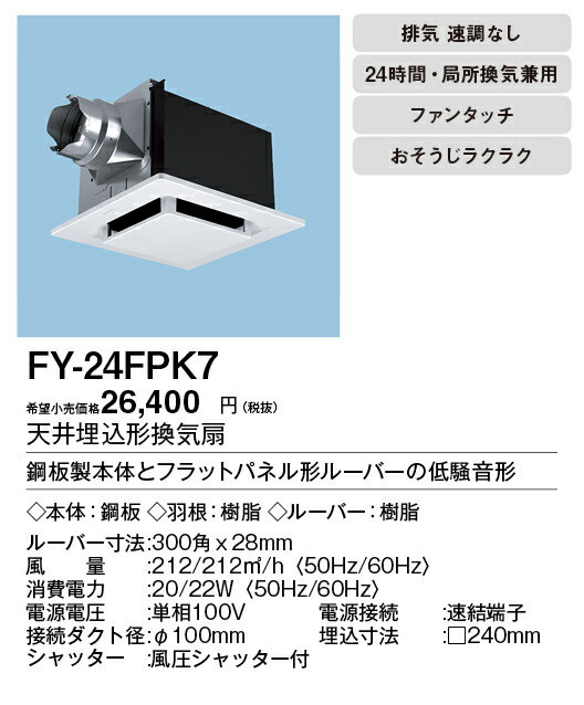 84%OFF!】 パナソニック XFY-17JDK8 83 天井埋込形換気扇 DCモーター ルーバー付 浴室 トイレ 洗面所 居室 廊下 ホール  事務所 店舗用 低騒音形 風量一定制御 discoversvg.com