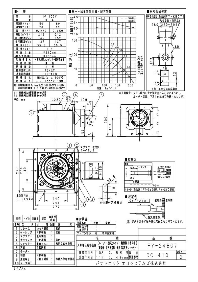楽天市場】FY-24BG7パナソニック Panasonic 天井埋込形換気扇ルーバー 