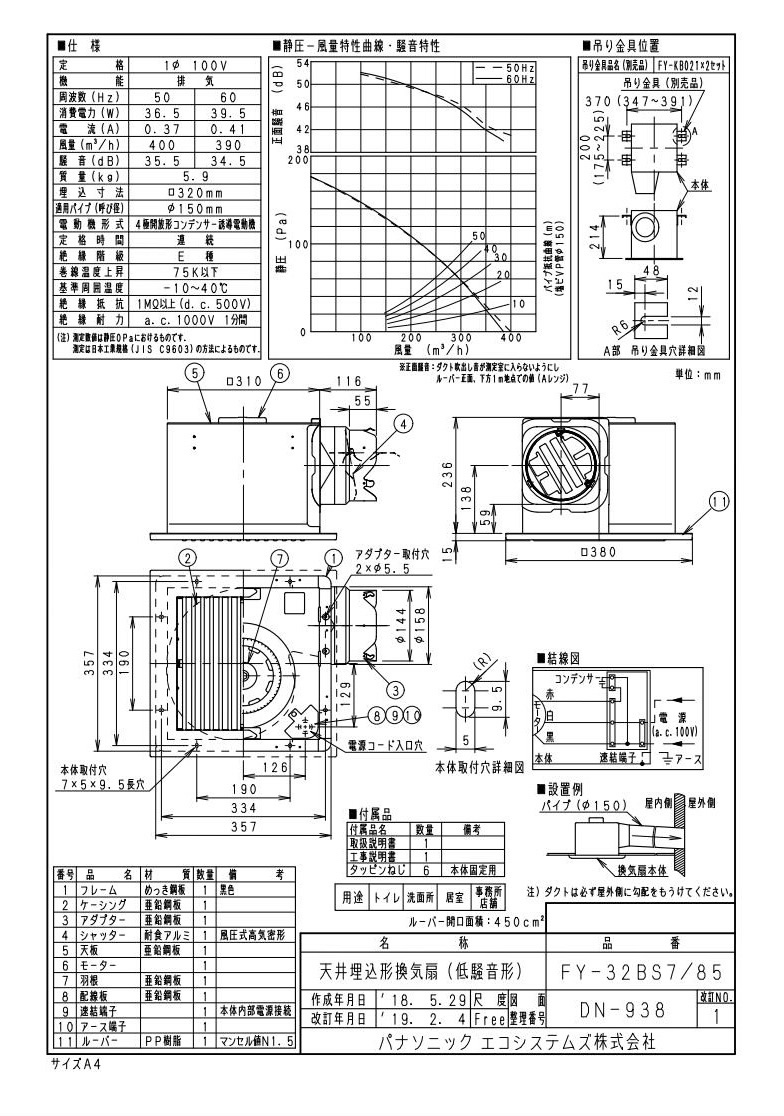 XFY-32BS7 85パナソニック Panasonic 店舗用低騒音形 台所 事務所 トイレ 廊下 洗面所 天井埋込形換気扇ルーバー組合せ品番 樹脂製 hタイプ 居室 350立方m ホール 横格子 シティブラック