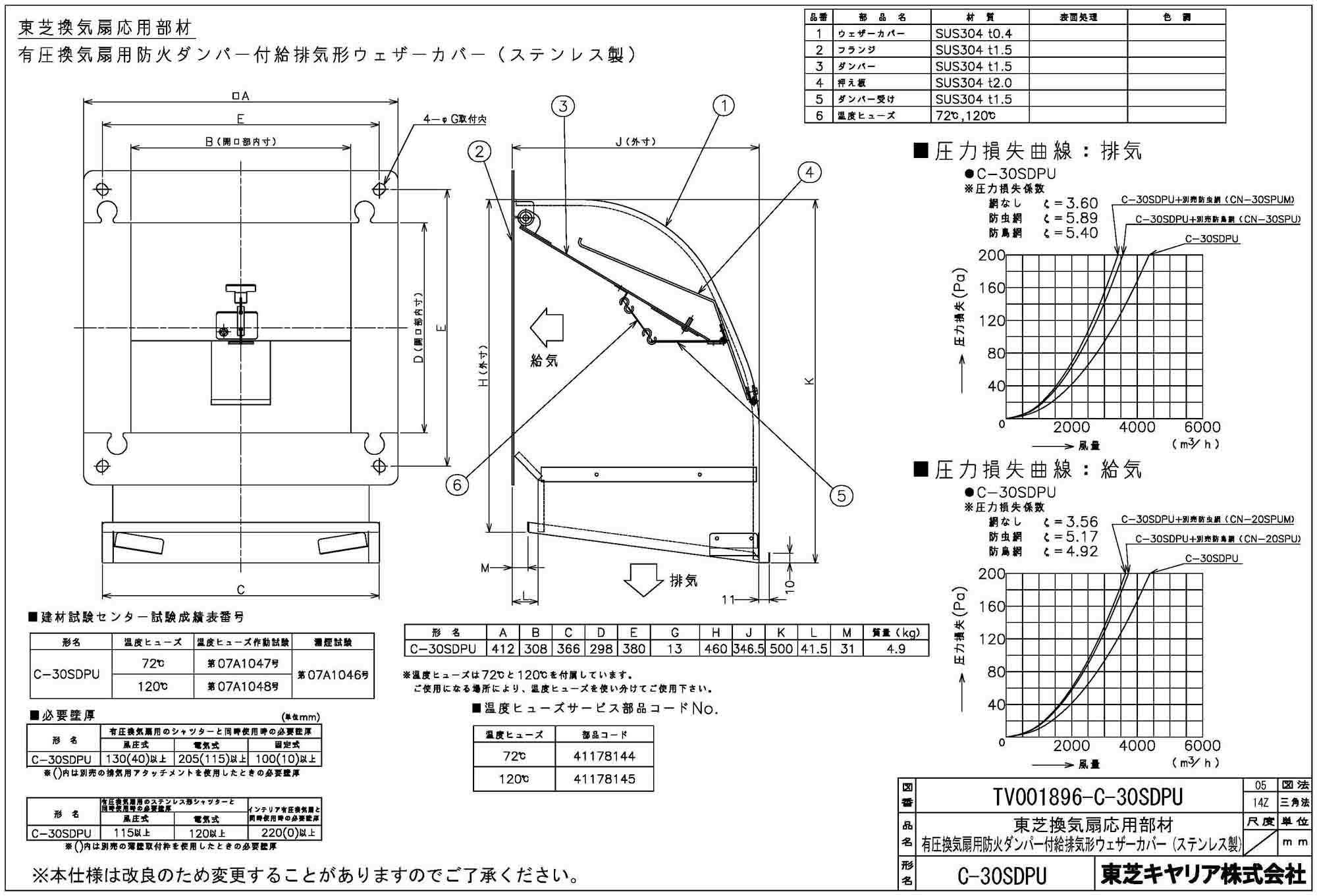 超特価激安 楽天市場 東芝 換気扇システム部材有圧換気扇専用 防火ダンパー付 給排気形ウェザーカバーc 30sdpu タカラshop 楽天市場店 100 本物保証 Www Trailconnections Com