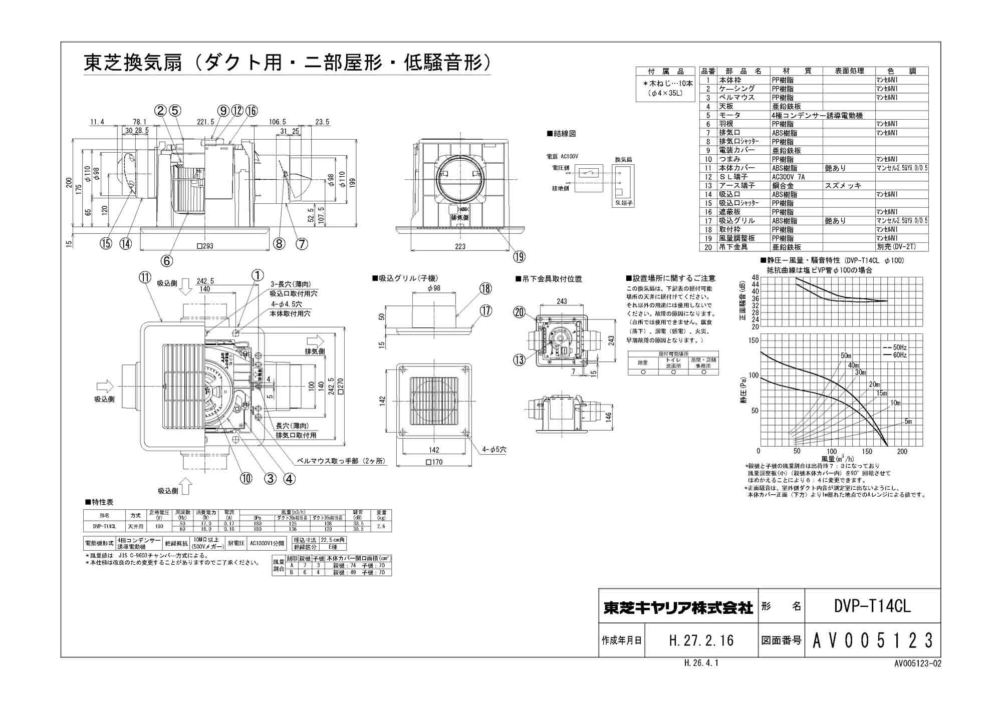 購買 東芝 天井埋込形低騒音ダクト用換気扇2部屋用 ルーバーセット スタンダード格子タイプトイレ 洗面所 浴室用DVP-T14CL rmb.com.ar