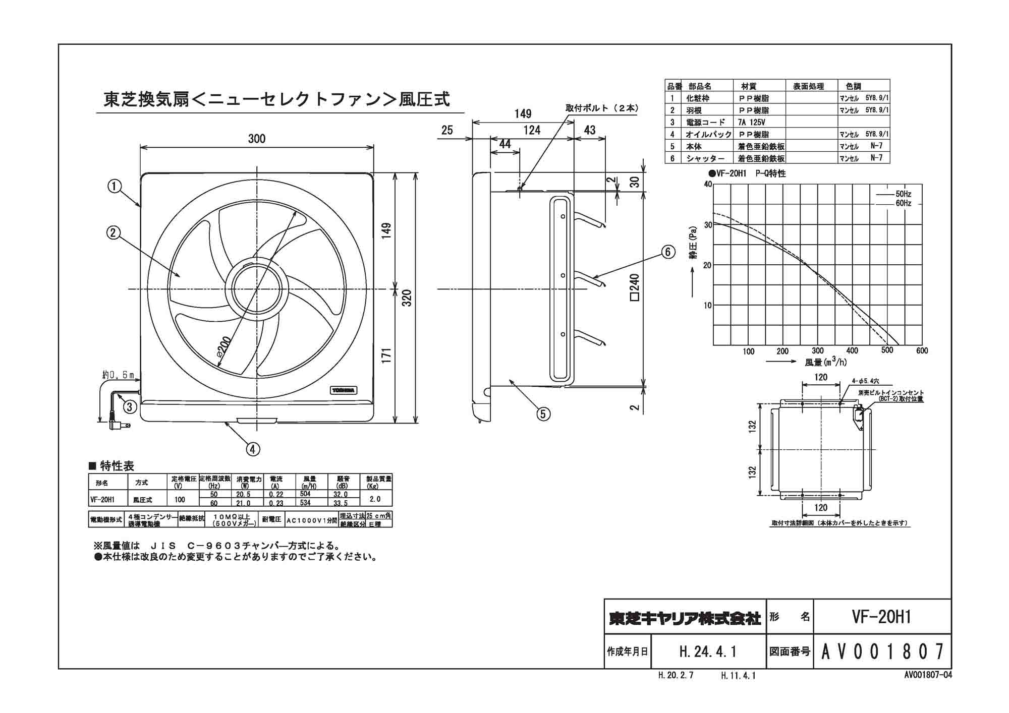 華麗 VFR-36L 東芝 台所用換気扇 レンジフードファン 浅形 60cm巾 ターボファンタイプ discoversvg.com