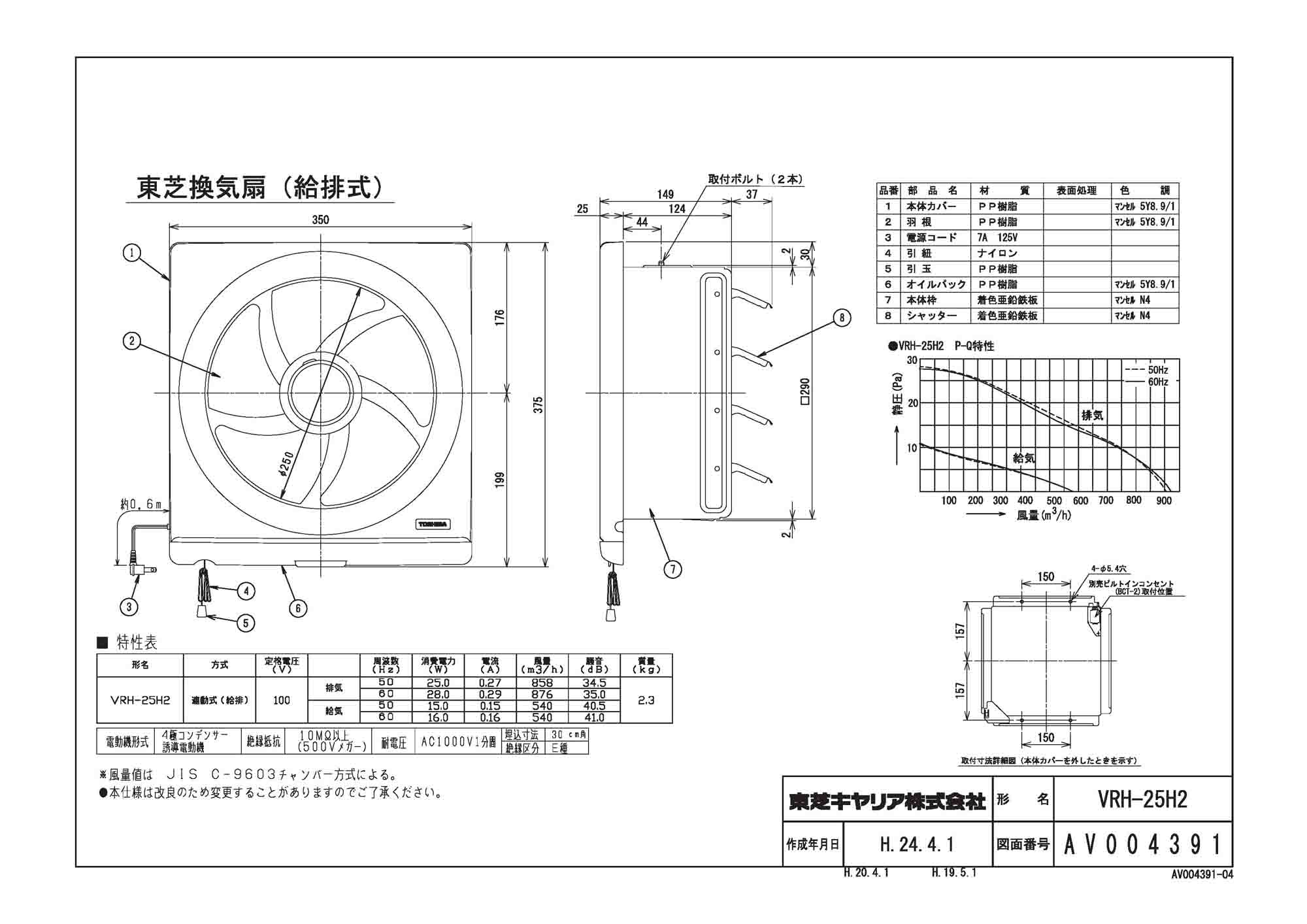 メーカー直送ランキング1位の 照明器具やエアコンの設置工事も承ります 電設資材の激安総合ショップ 東芝 一般換気扇台所用 スタンダードタイプ 連動式 シャッター 静カメvrh 25h2 最適な在庫材料 の メーカー直送ランキング1位の 照明器具やエアコンの設置工事も承ります 電設資材の激安総合ショップ 東芝 一般換気扇台所用 スタンダードタイプ 連動式 シャッター 静カメvrh 25h2 最適な在庫材料 の