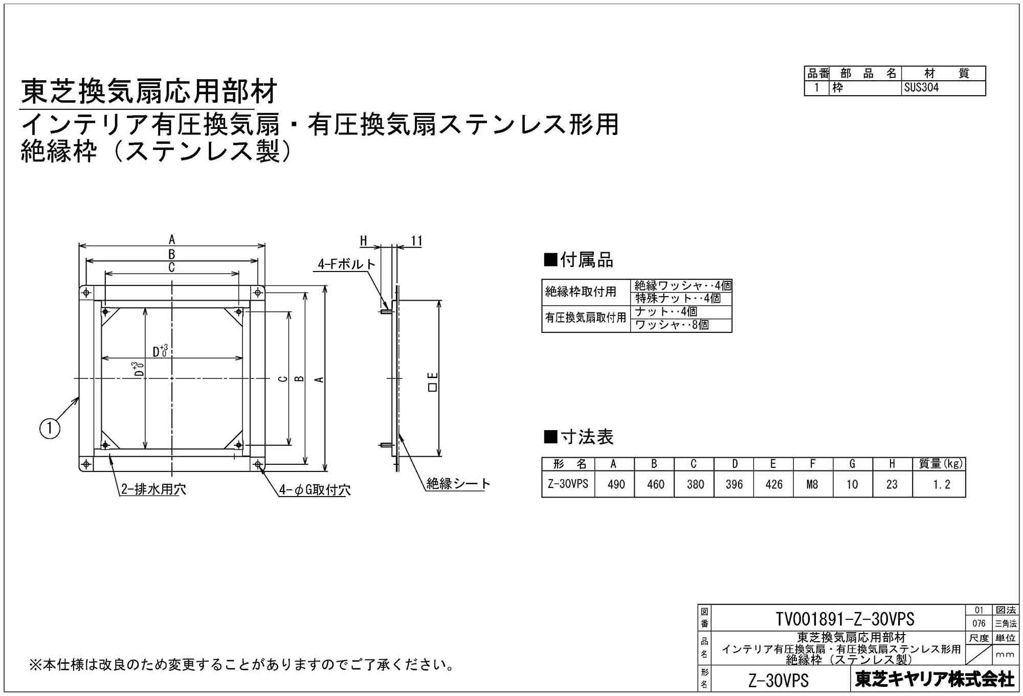 82%OFF!】 東芝 有圧換気扇用別売部品不燃枠 FW-35VS TOSHIBA ad