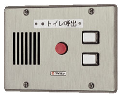 楽天市場】CN-2A34/Aアイホン ビジネス向けインターホン トイレ