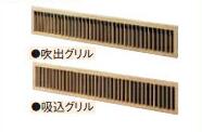 CZ-BWG4Panasonic フリービルトイン 天袋・地袋設置用 吸込・吹出グリル ハウジングエアコン用部材 住宅設備用｜タカラShop 店 9,486円