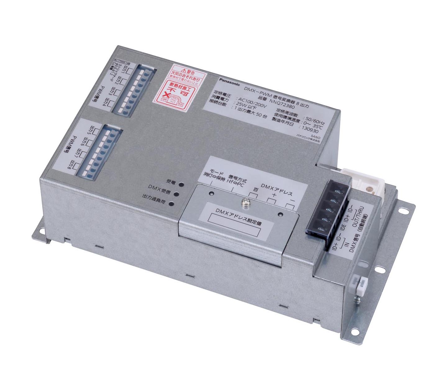 NNQ72380K＜br /＞DMX-PWM信号変換器 8系統出力＜br /＞Panasonic 施設照明用部材