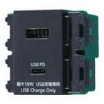 WN1477MH＜br /＞埋込 充電用USBコンセント(USB-A・C)＜br /＞2ポート(18W) マット仕上げ＜br /＞Panasonic 電設資材 アドバンスシリーズ配線器具