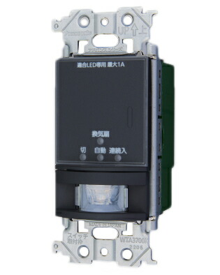 WTA1274B＜br /＞熱線センサ付自動スイッチ(2線式) トイレ壁取付＜br /＞Panasonic 電設資材 アドバンスシリーズ配線器具