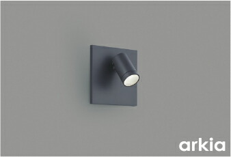AB57235＜br /＞LEDブラケットライト arkia SPOT TYPE＜br /＞白熱球100W相当 調光可 埋込型＜br /＞昼白色 広角タイプ＜br /＞コイズミ照明 照明器具 壁付け