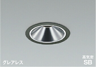 AD1086B35＜br /＞グレアレス LEDダウンライト 埋込穴φ100 ベースタイプ＜br /＞中角 白熱球100W相当 温白色 調光可能＜br /＞コイズミ照明 照明器具 防雨・防湿型