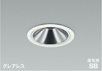 AD1087W27＜br /＞グレアレス LEDダウンライト 埋込穴φ100 ベースタイプ＜br /＞拡散 白熱球100W相当 電球色 調光可能＜br /＞コイズミ照明 照明器具 防雨・防湿型