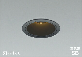AD1088B27＜br /＞グレアレス LEDダウンライト 埋込穴φ100 ベースタイプ＜br /＞中角 白熱球100W相当 電球色 調光可能＜br /＞コイズミ照明 照明器具 防雨・防湿型