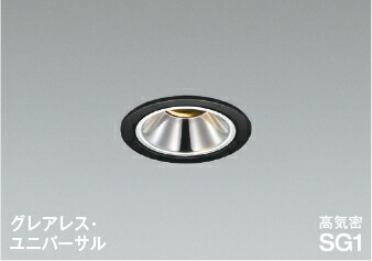 AD1306B27＜br /＞グレアレス 準耐火構造対応LEDダウンライト 埋込穴φ75 ユニバーサルタイプ 高気密SG1形＜br /＞中角 白熱球100W相当 電球色 調光可能＜br /＞コイズミ照明 照明器具 防雨・防湿型