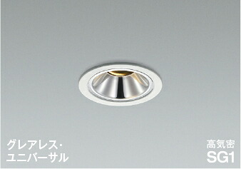 AD1306W35グレアレス 準耐火構造対応LEDダウンライト 埋込穴φ75 ユニバーサルタイプ 高気密SG1形中角 白熱球100W相当 温白色 調光可能コイズミ照明 照明器具 防雨・防湿型｜タカラShop 店