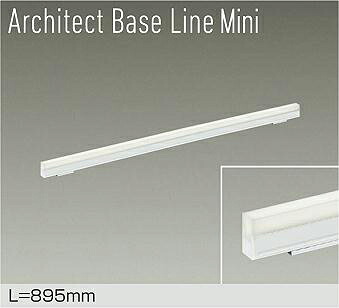 DBL-5592NWGELED間接照明 屋内用 アーキテクトベースライン ミニ調光可 逆位相 L895mm 白色大光電機 照明器具 インダイレクト 天井・壁(縦向・横向)・床付兼用 傾斜天井対応｜タカラShop 店