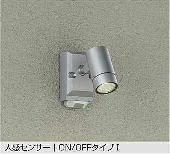 DOL-5741YSLEDアウトドアスポットライト φ53タイプ人感センサー ON/OFFタイプI電球色 非調光 ダイクロハロゲン50W相当大光電機 照明器具 エクステリア ガレージ デッキ 屋外用|タカラShop 店