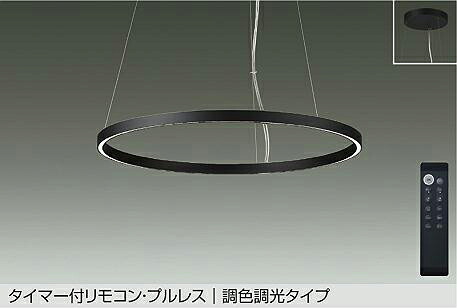 DPN-42336LEDペンダントライト 直付専用 リモコン付上下配光切替 調光・調色タイプ 要電気工事大光電機 照明器具 洋風 おしゃれ リビング ダイニング インテリア照明|タカラShop 店