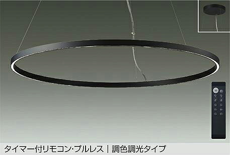 DPN-42337LEDペンダントライト 直付専用 リモコン付上下配光切替 調光・調色タイプ 要電気工事大光電機 照明器具 洋風 おしゃれ リビング ダイニング インテリア照明｜タカラShop 店