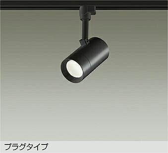 DSL-5325ABE吹き抜け・傾斜天井用 LEDスポットライト プラグタイプ拡散 白熱灯100W灯相当 温白色 非調光大光電機 照明器具 天井付・壁付兼用 電気工事不要｜タカラShop 店