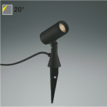 XU57004eX-Pro エクステリア 屋外用LEDスポットライト φ82 スパイクタイプ JR12V50W相当600lmクラス 20&deg; 電球色 位相調光対応 耐塩コイズミ照明 照明器具｜タカラShop 店