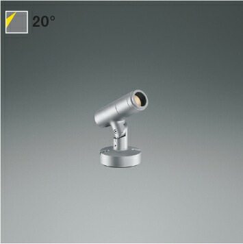 XU57124＜br /＞eX-Pro エクステリア 屋外用LEDスポットライト φ55 フランジタイプ JDR65W相当＜br /＞350lmクラス 20° 電球色 位相調光対応 耐塩＜br /＞コイズミ照明 照明器具 直付・壁付・床取付可能 15,448円