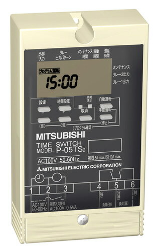 三菱換気扇用プログラムタイマー　P-05TS2 楽天市場】【P-05TS2】 三菱 換気扇専用コントロール部材 換気扇