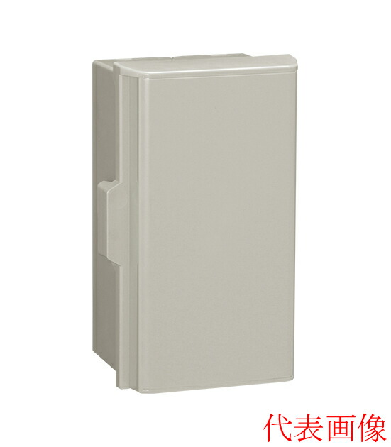 日東工業 プラボックス 汎用タイプ<br>プラボックス 屋根なし 屋内・屋外兼用<br>ホワイトグレー色 P20-65A