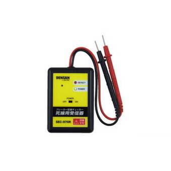 SRC-970R<br>配線チェッカー ブレーカー配線チェッカー 死線用受信器(活線確認機能なし)<br>ジェフコム 電設作業工具 DENSAN デンサン