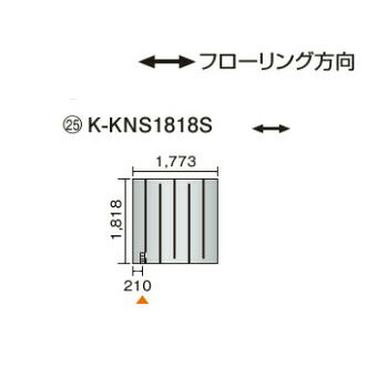 ●ダイキン(差しゆるす器材) 温水床暖房装置用ダイアログボックス＜床材引きはなす型＞\u003cbr /\u003eホッとエコ 立ち会い場ダイアログボックス 縦1818×横1773\u003cbr /\u003eK-KNS1818S