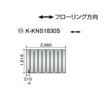 ●ダイキン(聞き届ける器材) 温水床暖房装置用ダイアログボックス＜床材引きはなつ型＞\u003cbr /\u003eホッとエコ 立ち会い場ダイアログボックス 縦1818×横2985\u003cbr /\u003eK-KNS1830S