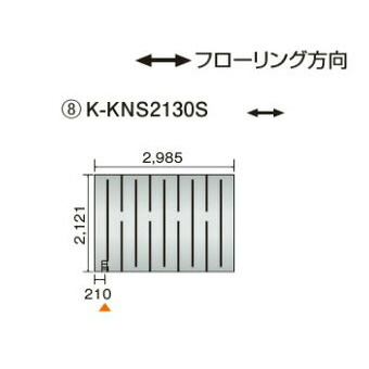 ●ダイキン(聞き届ける器材) 温水床暖房装置用ダイアログボックス＜床材引きはなつ型＞\u003cbr /\u003eホッとエコ 立ち会い場ダイアログボックス 縦2121×横2985\u003cbr /\u003eK-KNS2130S
