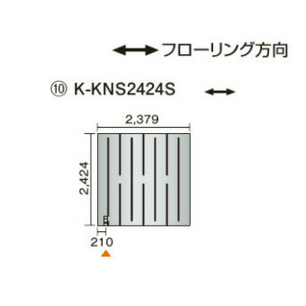 ●ダイキン(差しゆるす器材) 温水床暖房装置用ダイアログボックス＜床材引きはなす型＞\u003cbr /\u003eホッとエコ 立ち会い場ダイアログボックス 縦2424×横2379\u003cbr /\u003eK-KNS2424S