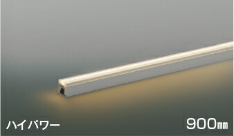 AL55614＜br /＞LED間接照明 ライトバー [ハイパワー]＜br /＞900mm 電球色 調光可 中角＜br /＞コイズミ照明 照明器具