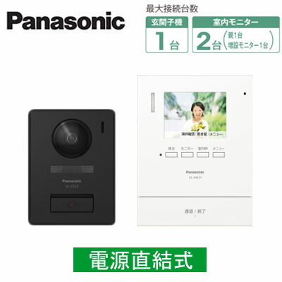 VL-SE31XL\u003cbr /\u003eパナソニック Panasonic カラーテレビドアホンセット 1-2印字機 根本規範取り合わせ書き割り\u003cbr /\u003e約3.5型色合い液晶 録画役立つこと、代わりになる返事をする役立つこと付 ワット数直結式