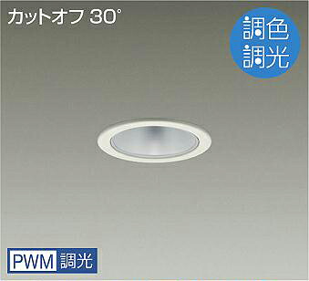 LZD-9026FWW4\u003cbr /\u003eLEDベースダウンライト 埋込穴φ75\u003cbr /\u003ePWM調色合い光 800位置付け 高温発光灯100W好いかげんに\u003cbr /\u003eワット数内蔵 カットオフ30° シルバーマットコーン\u003cbr /\u003e大光電機 創業点火装置