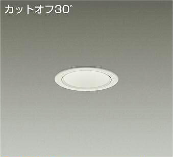 LZD-93503YWWLEDベースダウンライト 埋込穴φ75800クラス 白熱灯100W相当 電源別売カットオフ30&deg; ホワイトコーン 電球色3000K大光電機 施設照明｜タカラShop 店