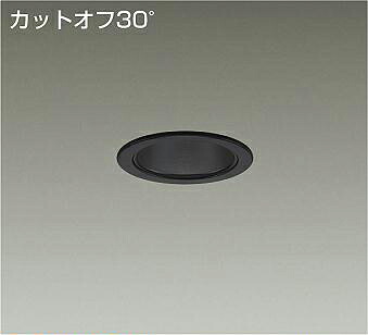 LZD-93505YBB＜br /＞LEDベースダウンライト 埋込穴φ75＜br /＞2500クラス FHT42W相当 電源別売＜br /＞カットオフ30° ブラックコーン 電球色3000K＜br /＞大光電機 施設照明