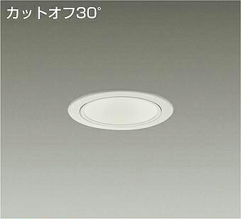 LZD-93506NWB＜br /＞LEDベースダウンライト 埋込穴φ100＜br /＞1500クラス FHT32W相当 電源別売＜br /＞カットオフ30° ホワイトコーン 白色＜br /＞大光電機 施設照明