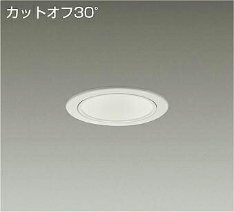 LZD-93507LWB＜br /＞LEDベースダウンライト 埋込穴φ100＜br /＞2500クラス FHT42W相当 電源別売＜br /＞カットオフ30° ホワイトコーン 電球色2700K＜br /＞大光電機 施設照明