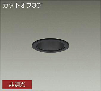 LZW-9019LBB3LED軒下用ベースダウンライト 埋込穴φ75800クラス 白熱灯100W相当 電源内蔵カットオフ30° ブラックコーン 電球色 非調光大光電機 施設照明|タカラShop 店