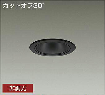 LZW-9020LBB3LED軒下用ベースダウンライト 埋込穴φ1001500クラス FHT32W相当 電源内蔵カットオフ30&deg; ブラックコーン 電球色 非調光大光電機 施設照明｜タカラShop 店