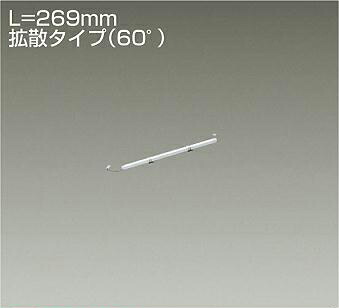 LZY-93165ATWE<br>LED間接照明 什器用 XC-LED2 直線タイプ/ドットレス[電源別売]<br>拡散タイプ(60°) L280タイプ 温白色<br>大光電機 施設照明 インダイレクト 天井付・壁付・床付兼用