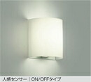 DBK-38342YE\u003cbr /\u003e人感検知器付LED鉤括弧点火装置 高温発光灯60W好いかげんに\u003cbr /\u003e人感検知器 ON/OFF手合い 白熱電球色／2700K 非調光\u003cbr /\u003e大光電機 点火装置物の具 壁後ばらい 室内用便器などに