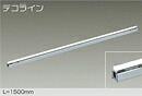 DSY-4776ATE＜br /＞LED間接照明 屋内用 デコライン＜br /＞L\u003d1500mm 22W 温白色／3500K 非調光＜br /＞大光電機 照明器具 天井・壁・床付兼用 傾斜天井対応 リビング ダイニング 寝室など