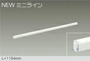 DSY-5471YWGLED間接照明 屋内用 NEWミニライン 調光可能L=1154mm LED 12.6W 電球色/2700K大光電機 照明器具 天井・壁・床付兼用 傾斜天井対応 リビング ダイニング 寝室などに|タカラShop 店