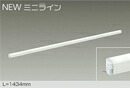 DSY-5472WWG＜br /＞LED間接照明 屋内用 NEWミニライン 調光可能＜br /＞L\u003d1434mm LED 15.8W 昼白色／5000K＜br /＞大光電機 照明器具 天井・壁・床付兼用 傾斜天井対応 リビング ダイニング 寝室などに