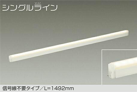 DSY-CD108W＜br /＞LED間接照明 屋内用 調光調色 信号線不要タイプ＜br /＞L\u003d1492mm 24W 昼白色～電球色／5000K～2700K＜br /＞大光電機 照明器具 天井・壁・床付兼用 傾斜天井対応 リビング ダイニング 寝室などに