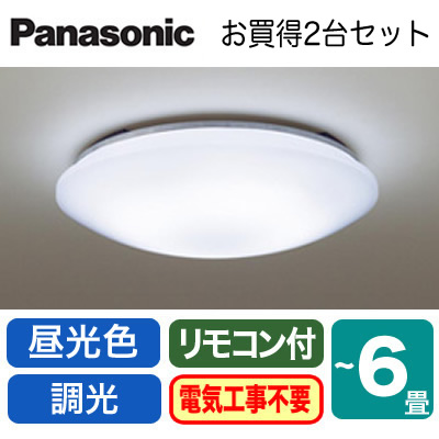 限定数のみ！ Panasonic LED照明 ６本セット | academiadevendasmb.com.br